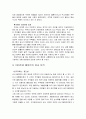 [생산운영관리] 대형 할인점의 입지 분석 [이마트, 월마트 입지 분석] 9페이지
