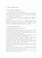 [유통관리] 미래유통산업의 판도라의 상자 다단계 판매  3페이지