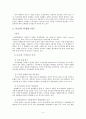 [유통관리] 미래유통산업의 판도라의 상자 다단계 판매  4페이지