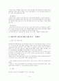 [유통관리] 미래유통산업의 판도라의 상자 다단계 판매  10페이지