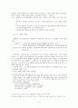 [유통관리] 미래유통산업의 판도라의 상자 다단계 판매  11페이지