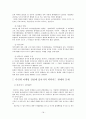 [유통관리] 미래유통산업의 판도라의 상자 다단계 판매  18페이지