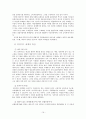 [유통관리] 미래유통산업의 판도라의 상자 다단계 판매  19페이지