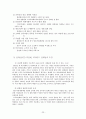 [유통관리] 미래유통산업의 판도라의 상자 다단계 판매  23페이지