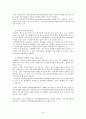 [유통관리] 미래유통산업의 판도라의 상자 다단계 판매  24페이지