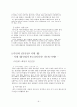 [유통관리] 미래유통산업의 판도라의 상자 다단계 판매  26페이지