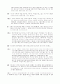 [가치중립과 가치부여]- 사회복지사 현장 인터뷰 [성서이주노동자센터 사회복지사 현장 인터뷰] 8페이지