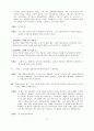 [가치중립과 가치부여]- 사회복지사 현장 인터뷰 [성서이주노동자센터 사회복지사 현장 인터뷰] 9페이지