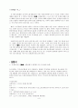 [가치중립과 가치부여]- 사회복지사 현장 인터뷰 [성서이주노동자센터 사회복지사 현장 인터뷰] 10페이지
