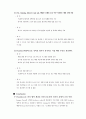 [유통관리] 피자헛 Pizza Hut 사례 분석 및 발표  9페이지