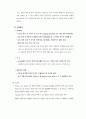 [유통관리] 피자헛 Pizza Hut 사례 분석 및 발표  10페이지