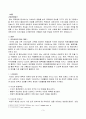 (주)이건산업 기업분석  3페이지