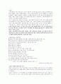 [정당론] 한국 정당 정치의 문제점 -한국정당이념에 관한 토론- [강정구 교수 사건 일지] 2페이지