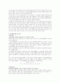 [정당론] 한국 정당 정치의 문제점 -한국정당이념에 관한 토론- [강정구 교수 사건 일지] 4페이지