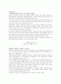 [정당론] 한국 정당 정치의 문제점 -한국정당이념에 관한 토론- [강정구 교수 사건 일지] 7페이지