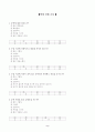 [고교문법 교수학습지도안] (문학의 즐거움 학습지도안) 6페이지