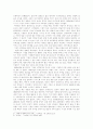[독후감] 연애의 시대 _ 권보드래 지음  2페이지