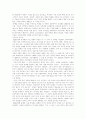 [독후감] 연애의 시대 _ 권보드래 지음  3페이지