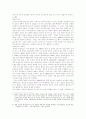 [독후감] 연애의 시대 _ 권보드래 지음  5페이지