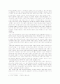 [독후감] 연애의 시대 _ 권보드래 지음  6페이지