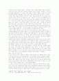 [독후감] 연애의 시대 _ 권보드래 지음  7페이지