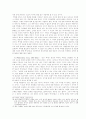 [독후감] 『역사란 무엇인가』 _ E. H Carr(에드워드 카) 지음  5페이지