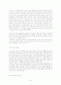 [독후감]   _ 박노자 저  4페이지