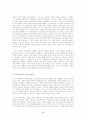 [독후감]   _ 박노자 저  5페이지