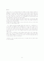 [독후감]   _ 박노자 저  7페이지