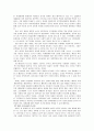 [독후감, 비평] 당신들의 대한민국 _ 박노자 저  2페이지