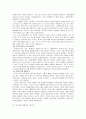 [독후감, 비평] 당신들의 대한민국 _ 박노자 저  3페이지