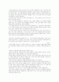 [독후감, 비평] 당신들의 대한민국 _ 박노자 저  4페이지