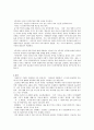 [독후감, 비평] 당신들의 대한민국 _ 박노자 저  5페이지