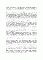 [독후감] E.H.카(에드워드 카 Edward Hallett Carr)의 ‘역사란 무엇인가’  2페이지
