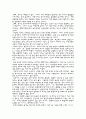 [독후감] E.H.카(에드워드 카 Edward Hallett Carr)의 ‘역사란 무엇인가’  3페이지