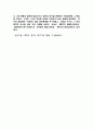 [독후감] E.H.카(에드워드 카 Edward Hallett Carr)의 ‘역사란 무엇인가’  6페이지