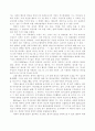 [독후감] E.H카(에드워드 카)의 『역사란 무엇인가』를 읽고  3페이지