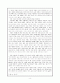 [독후감] 『오래된 미래』 - 라다크로부터 배운다 _ 헬레나 노르베리 호지 3페이지