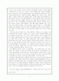 [독후감] 『오래된 미래』 - 라다크로부터 배운다 _ 헬레나 노르베리 호지 4페이지