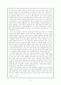 [독후감] 『오래된 미래』 - 라다크로부터 배운다 _ 헬레나 노르베리 호지 5페이지