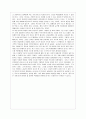 『교사는 지성인이다』를 읽고 _ 헨리 지루(Henry Giroux) 저 [독서감상문] 2페이지