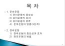 운동과 건강 - 준비운동과 정리운동.pptx 2페이지