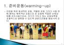 운동과 건강 - 준비운동과 정리운동.pptx 3페이지