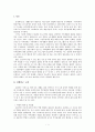 제2의 신혼을 향하여 - 은퇴를 앞둔 부부의 부부 관계 재적응 프로그램  2페이지