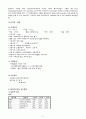 Hemophagocytic lymphohistiocytosis (HLH, 혈구탐식성 림프조직구증후군) 케이스 스터디(case study) 5페이지