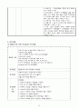 Hemophagocytic lymphohistiocytosis (HLH, 혈구탐식성 림프조직구증후군) 케이스 스터디(case study) 14페이지