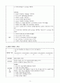 Hemophagocytic lymphohistiocytosis (HLH, 혈구탐식성 림프조직구증후군) 케이스 스터디(case study) 15페이지