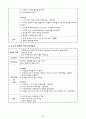 Hemophagocytic lymphohistiocytosis (HLH, 혈구탐식성 림프조직구증후군) 케이스 스터디(case study) 16페이지