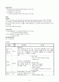 간질 성 폐질환 ILD : Interstitial lung disease 케이스 스터디 (Case Study) 8페이지
