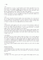 신부전 (진단명 : Postrenal AKI, HT, DM, Rt.extraperitonal hematoma) 케이스 스터디 (Case Study) 2페이지